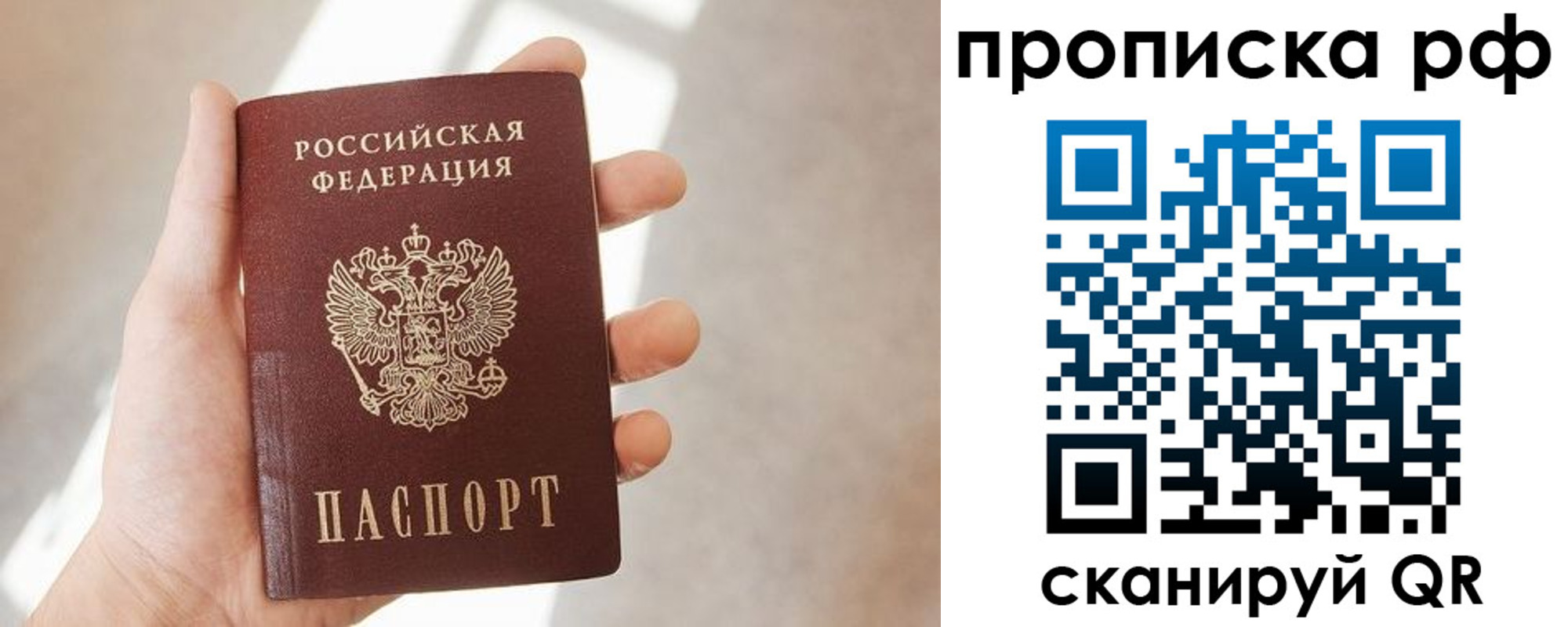 временная регистрация в квартире в Вытегре