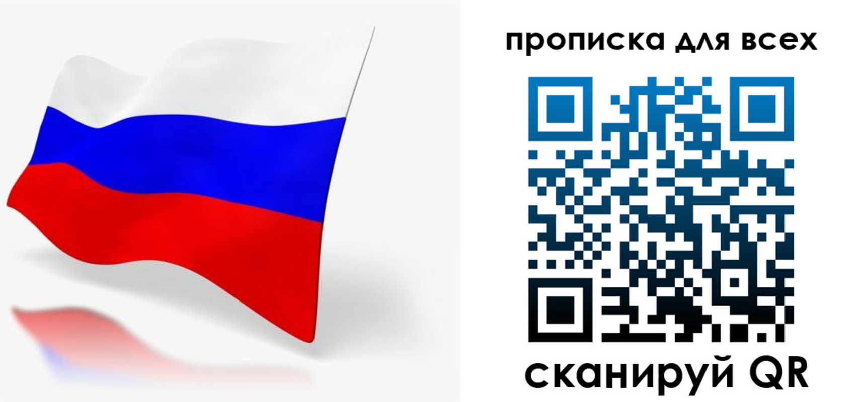 прописка для работы в Вытегре