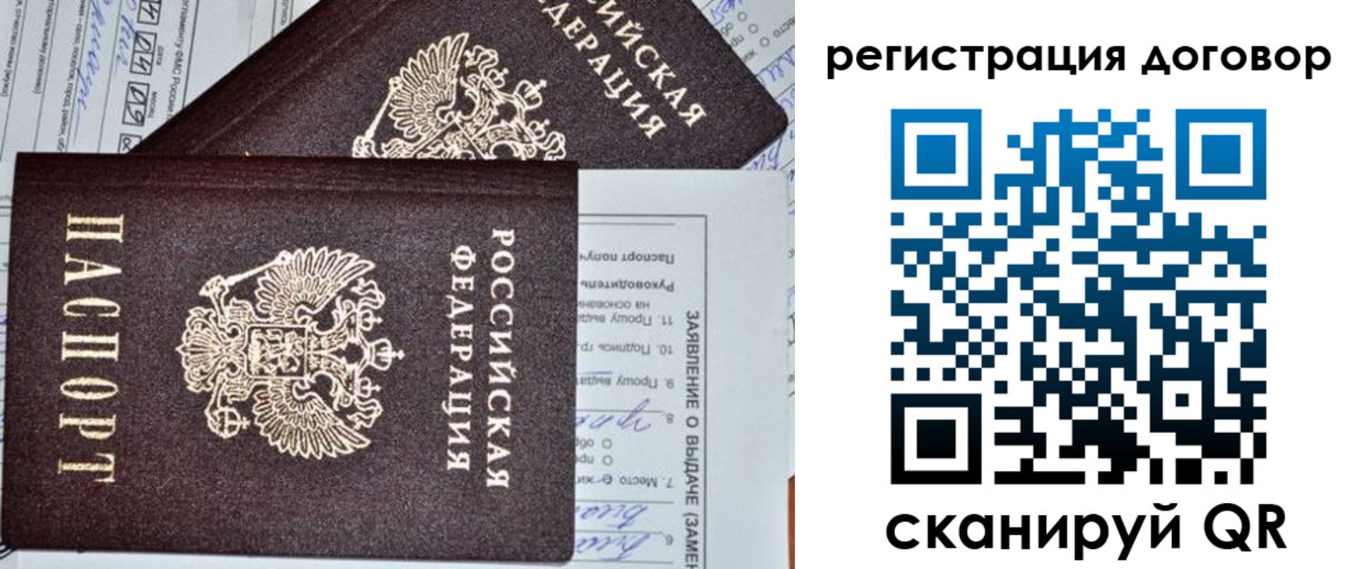 прописка штамп в Вытегре