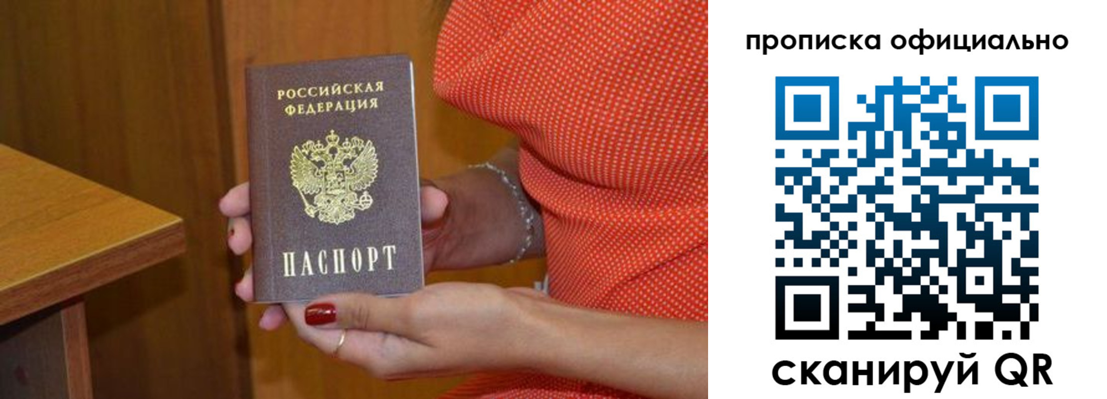 миграционный учет в Вытегре