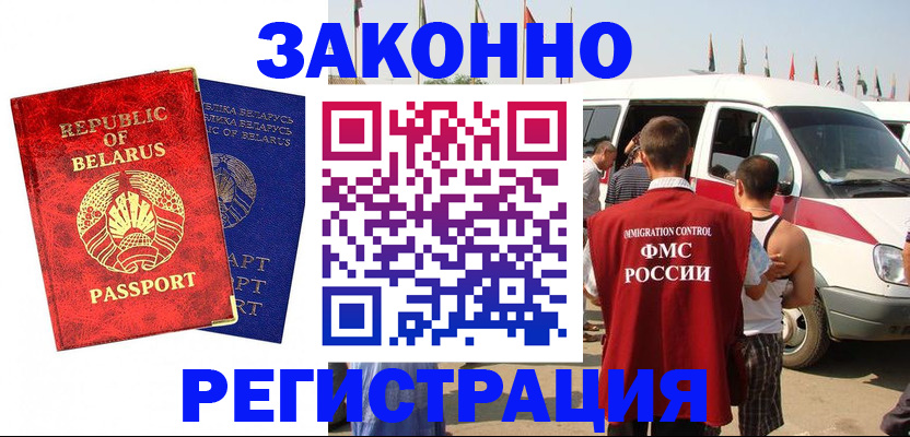 временная регистрация госуслуги в Вытегре
