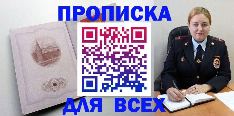 прописка штамп в Вытегре
