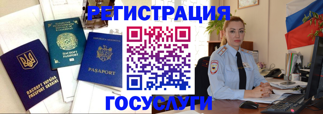 прописка иностранных граждан в Вытегре